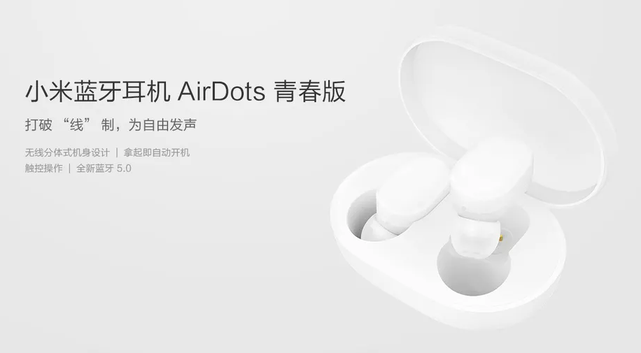 xiaomi airdots