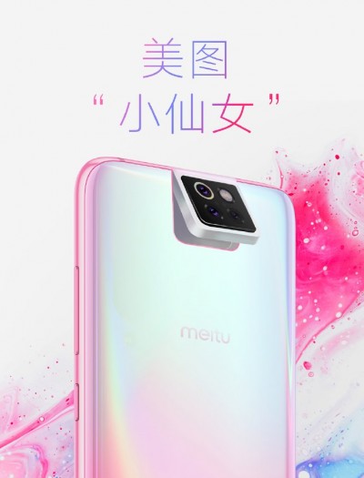 meitu camera
