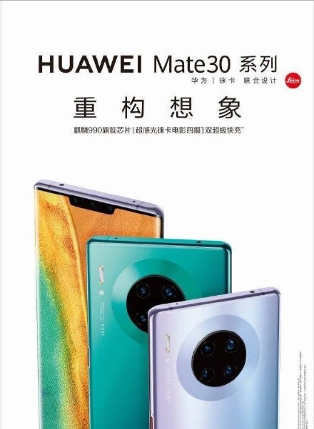 eveniment lansare huawei mate 30
