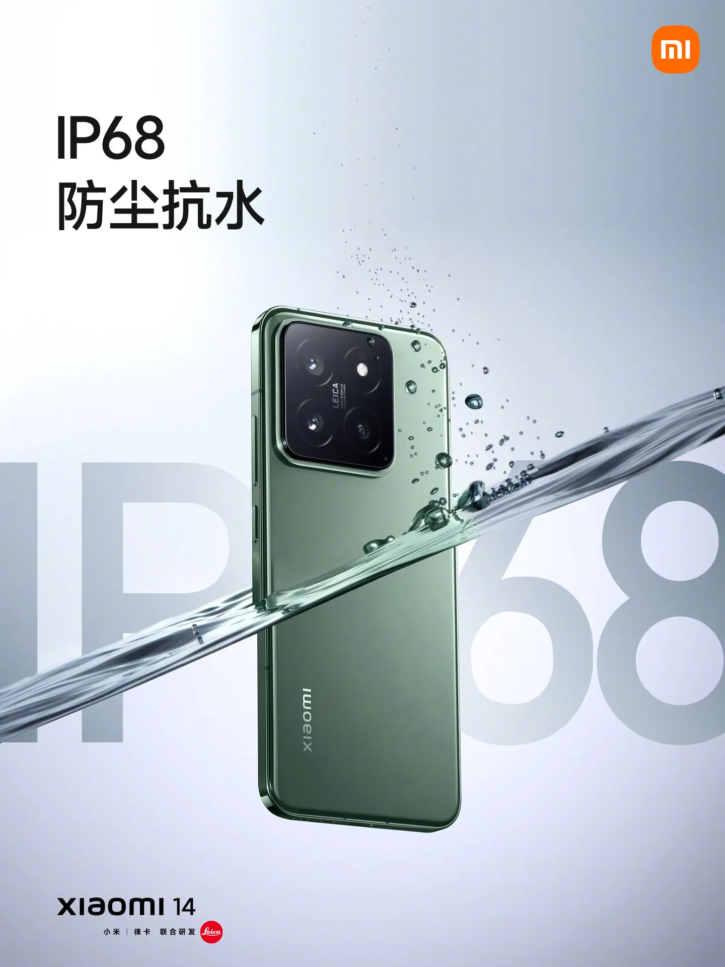 ip68